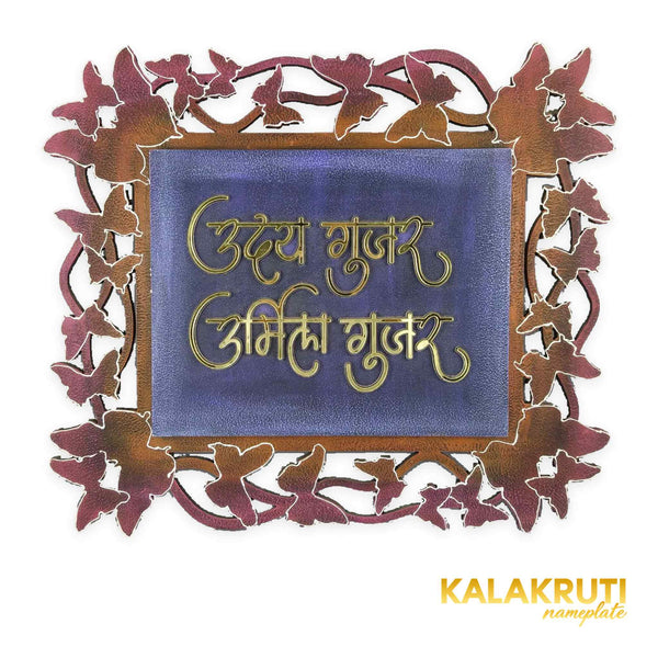 Butterfly frame LED nameplate with blue panel and gold Marathi lettering front LED off