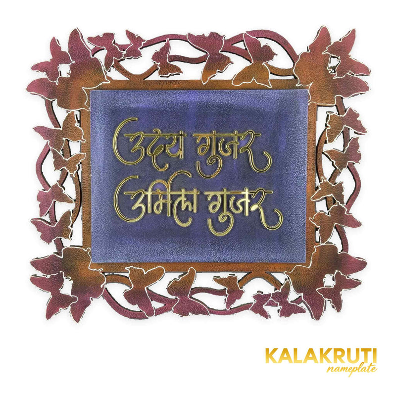 Butterfly frame LED nameplate with blue panel and gold Marathi lettering front LED off