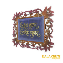 Butterfly frame LED nameplate with blue panel and gold Marathi lettering right perspective LED off