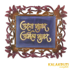 Butterfly frame LED nameplate with blue panel and gold Marathi lettering illuminated front