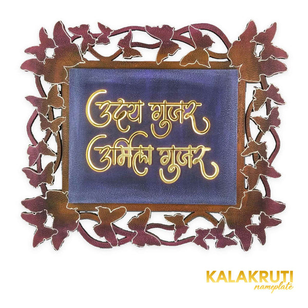 Butterfly frame LED nameplate with blue panel and gold Marathi lettering illuminated front