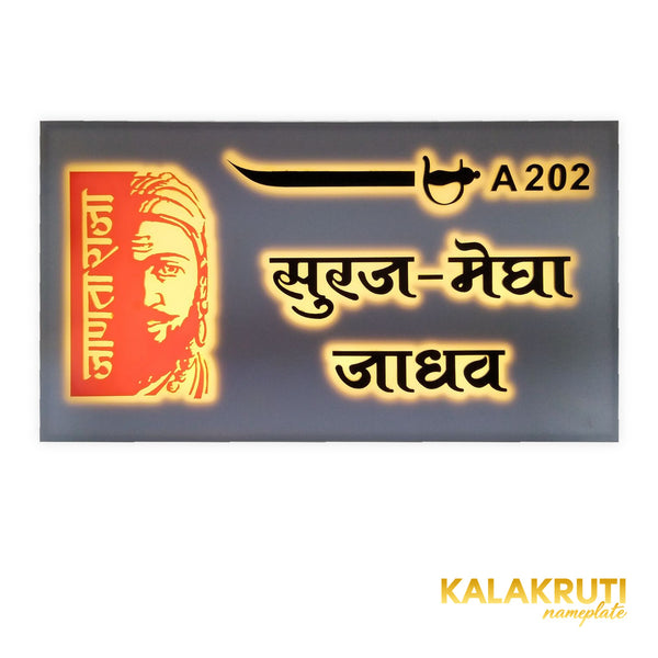 Shivaji Maharaj LED nameplate, Jadhav, A 202, illuminated front