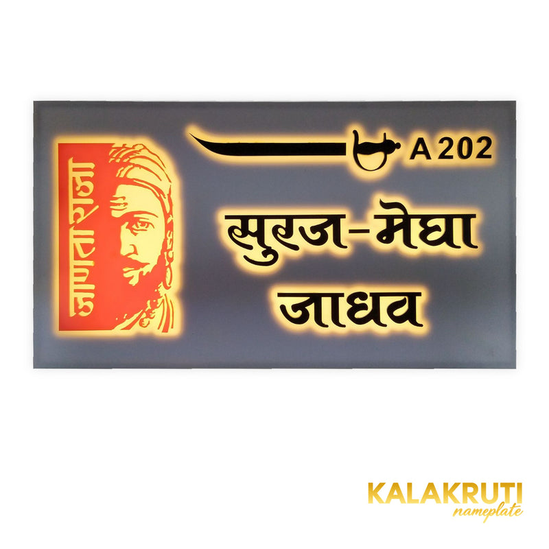 Shivaji Maharaj LED nameplate, Jadhav, A 202, illuminated front