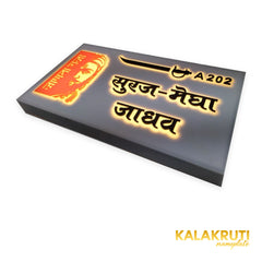 Shivaji Maharaj LED nameplate, Jadhav, A 202, illuminated right angle