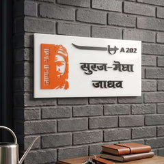 Shivaji Maharaj LED nameplate, Jadhav, A 202, installed LED off