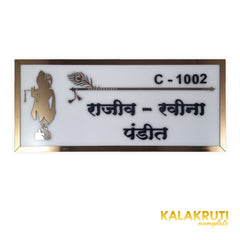 Pandit Krishna LED nameplate, C-1002 - front LED off