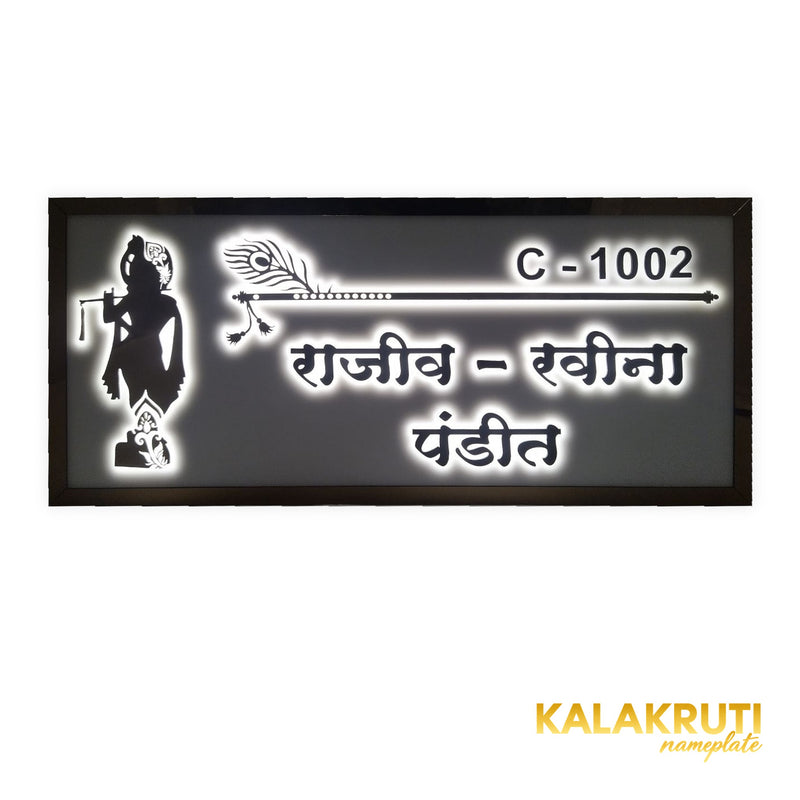 Pandit Krishna LED nameplate, C-1002 - front LED on