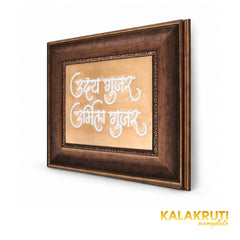 Ornate bronze finish Marathi LED nameplate - right angle LED off