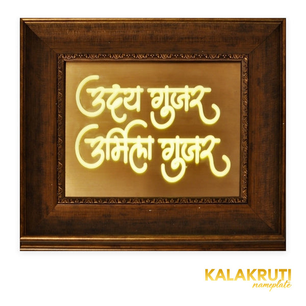 Ornate bronze finish Marathi LED nameplate - front LED on