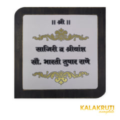 Rane Marathi lettering rounded wooden frame acrylic LED nameplate - front LED off
