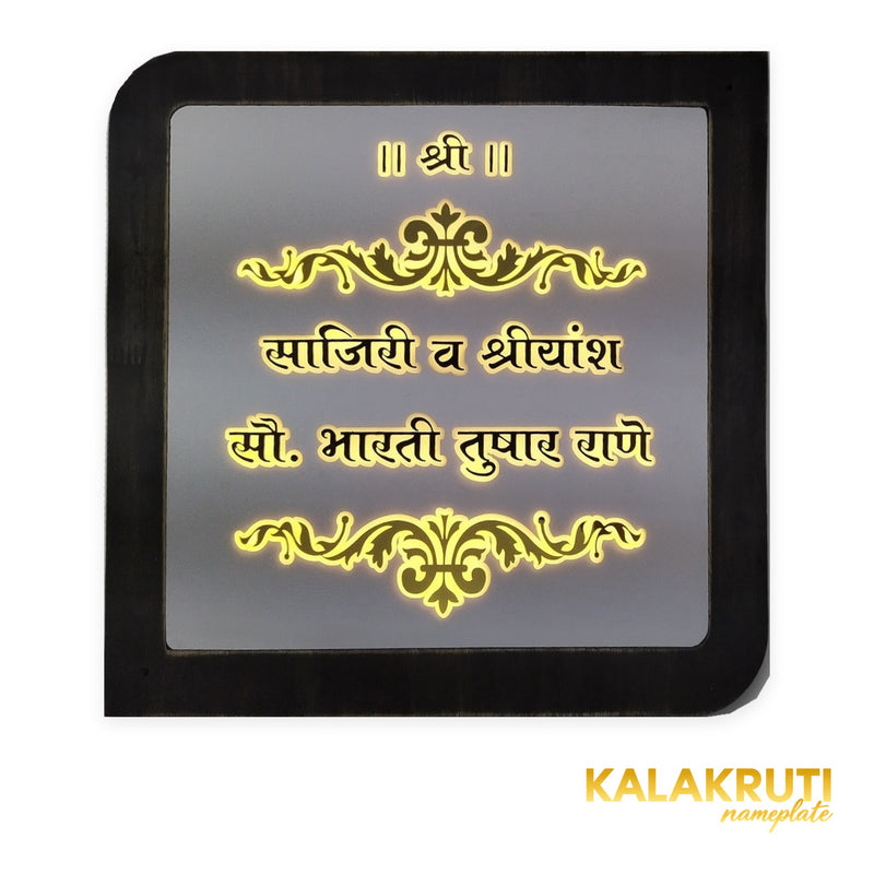 Rane Marathi lettering rounded wooden frame acrylic LED nameplate - front LED on