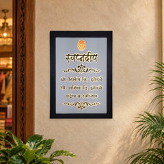 Swapnadeep Marathi nameplate with black wooden border and orange Ganesh - installed LED on