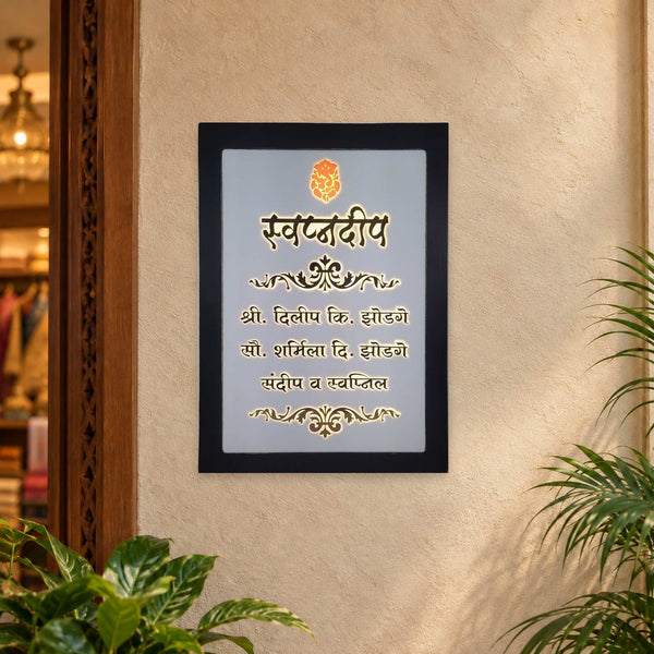 Swapnadeep Marathi nameplate with black wooden border and orange Ganesh - installed LED on