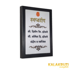 Swapnadeep Marathi nameplate with black wooden border and orange Ganesh - left angle LED off