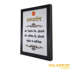 Swapnadeep Marathi nameplate with black wooden border and orange Ganesh - right angle LED off
