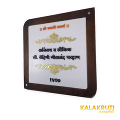 Chavan 1407 Marathi LED nameplate with rounded wooden frame and silver caps - right angle led off
