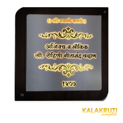 Chavan 1407 Marathi LED nameplate with rounded wooden frame and silver caps - front led on
