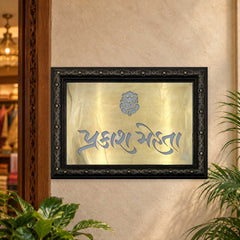 KKLEDN0028 Prakash Mehta ornate gold-face LED nameplate - Installed