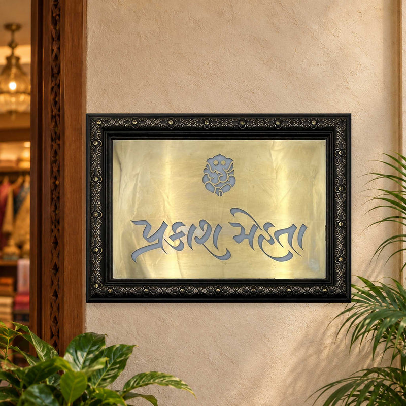 KKLEDN0028 Prakash Mehta ornate gold-face LED nameplate - Installed