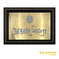 KKLEDN0028 Prakash Mehta ornate gold-face LED nameplate - Front
