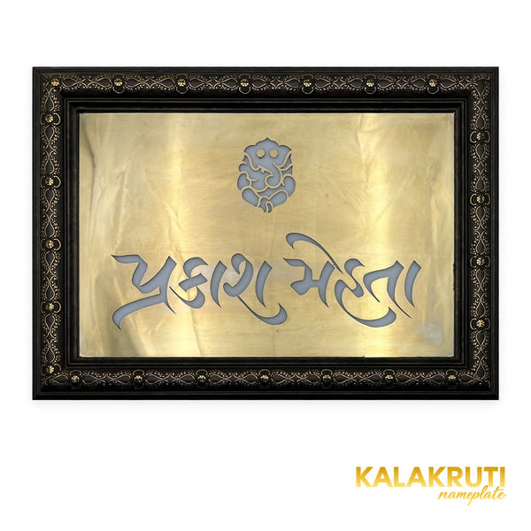 KKLEDN0028 Prakash Mehta ornate gold-face LED nameplate - Front
