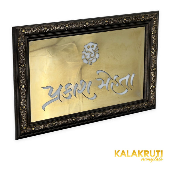 KKLEDN0028 Prakash Mehta ornate gold-face LED nameplate - Left angle