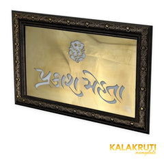 KKLEDN0028 Prakash Mehta ornate gold-face LED nameplate - Right angle