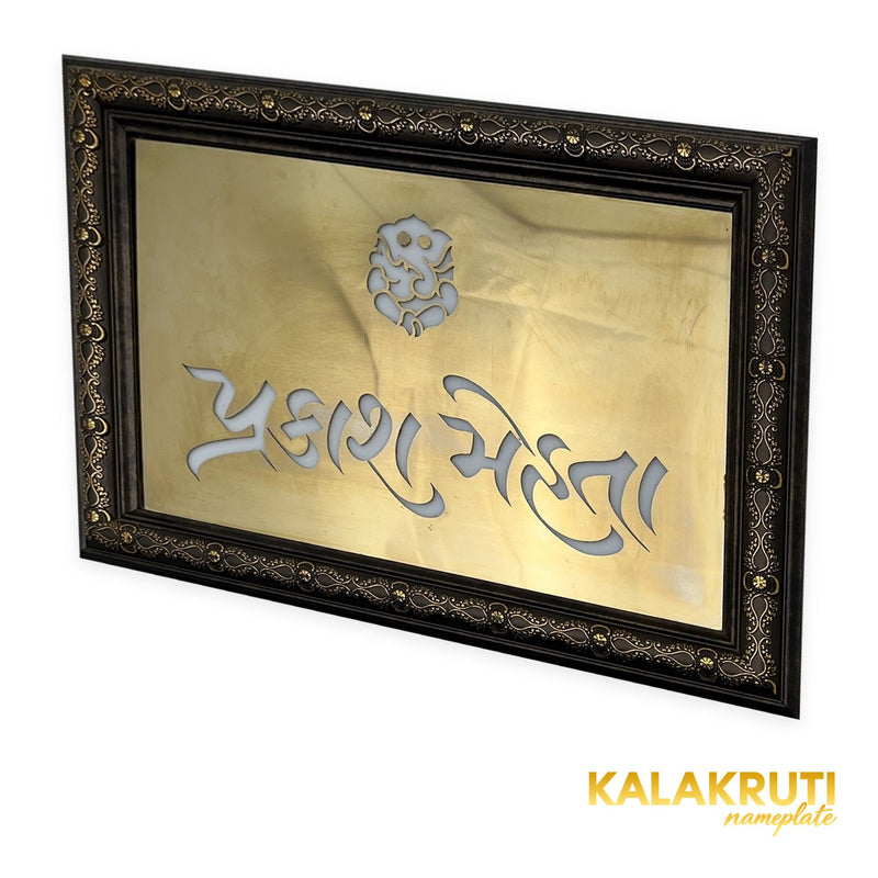 KKLEDN0028 Prakash Mehta ornate gold-face LED nameplate - Right angle