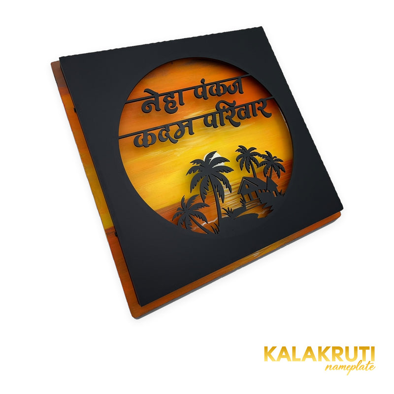 Neha Pankaj Kadam Parivar sunset LED nameplate — Left angle LED off