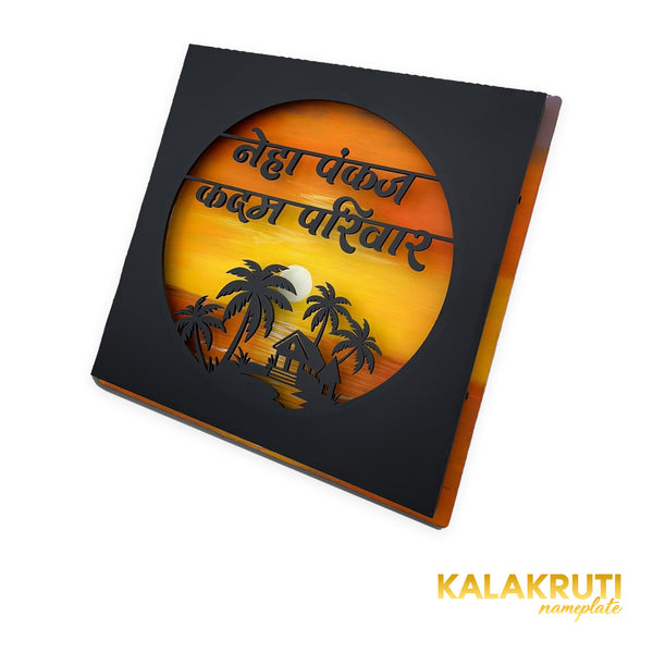 Neha Pankaj Kadam Parivar sunset LED nameplate — Right angle LED off