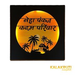 Neha Pankaj Kadam Parivar sunset LED nameplate — Front LED on