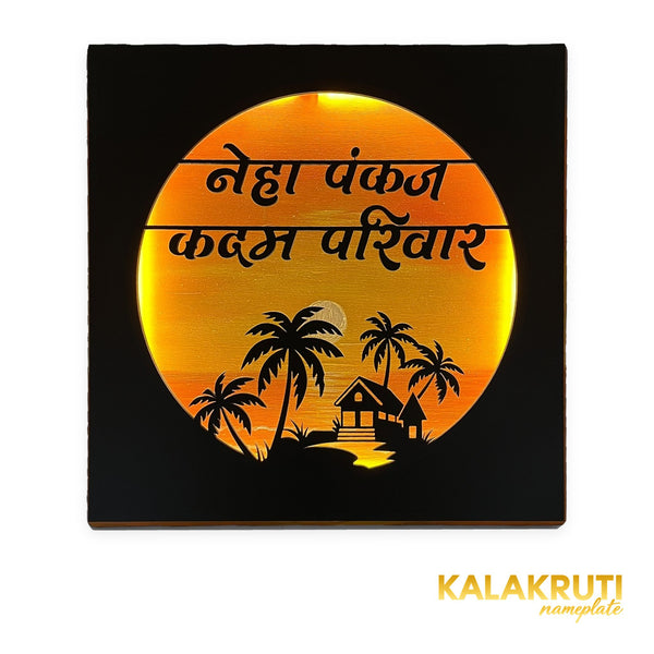 Neha Pankaj Kadam Parivar sunset LED nameplate — Front LED on