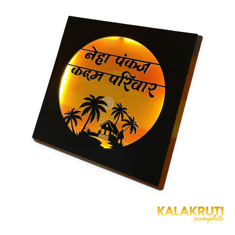 Neha Pankaj Kadam Parivar sunset LED nameplate — Right angle LED on