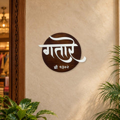 Round wood-grain Marathi B 1302 LED nameplate — Installed LED off