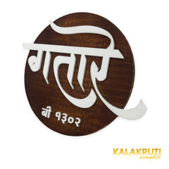 Round wood-grain Marathi B 1302 LED nameplate — Right angle LED off