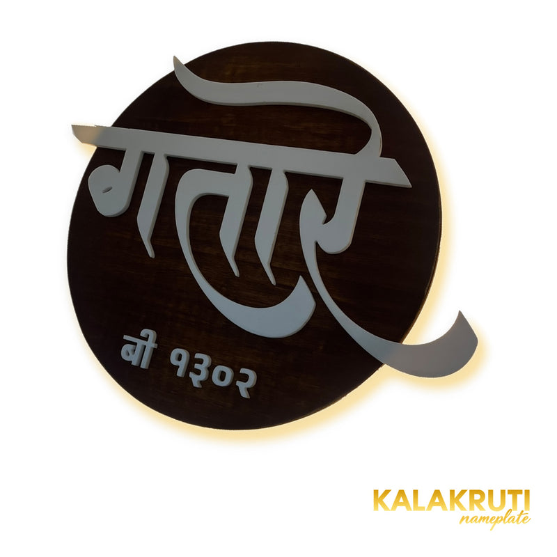 Round wood-grain Marathi B 1302 LED nameplate — Right angle LED on