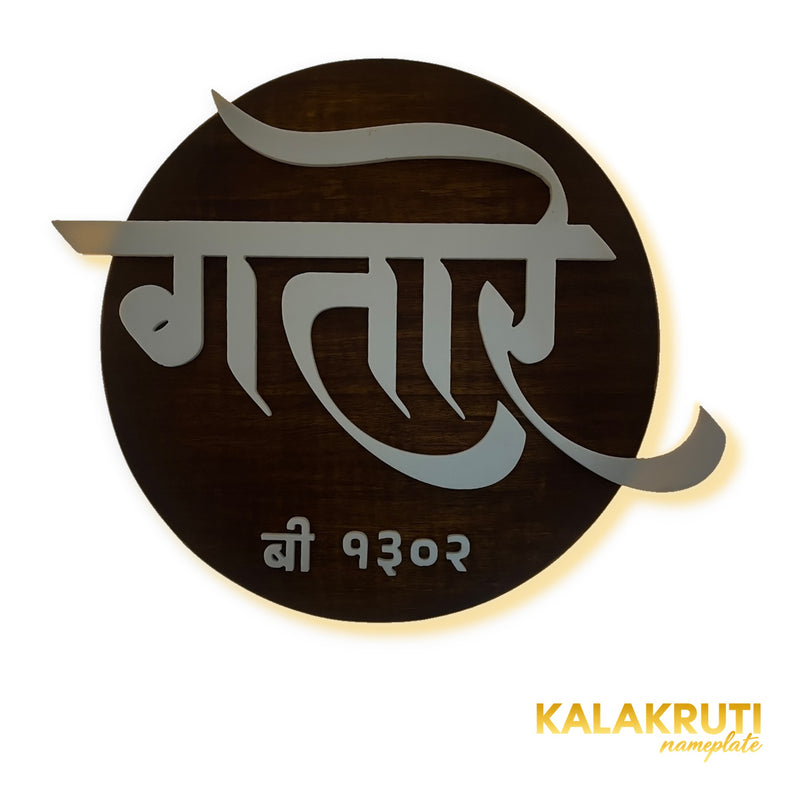 Round wood-grain Marathi B 1302 LED nameplate — Low angle LED on