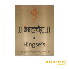 Hingse's Bhalchandra vertical brushed metal LED nameplate — Front LED off