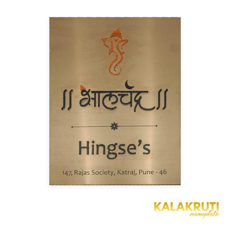 Hingse's Bhalchandra vertical brushed metal LED nameplate — Front LED off