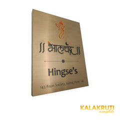 Hingse's Bhalchandra vertical brushed metal LED nameplate — Left angle LED off