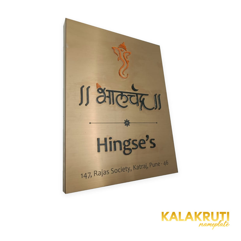 Hingse's Bhalchandra vertical brushed metal LED nameplate — Left angle LED off
