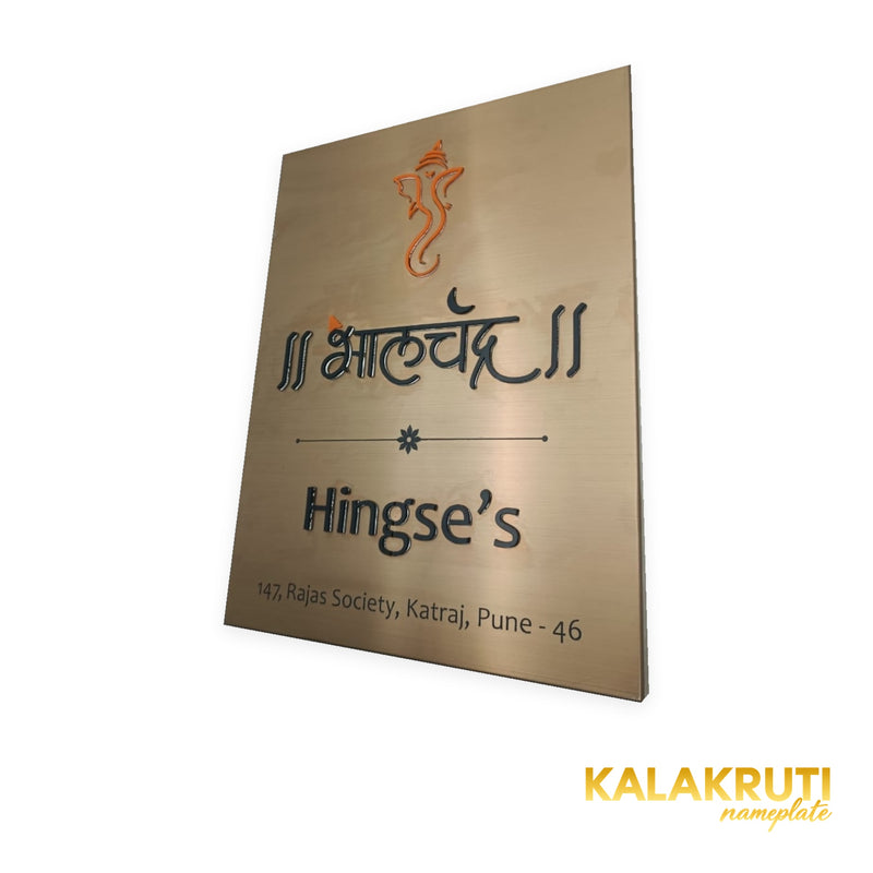 Hingse's Bhalchandra vertical brushed metal LED nameplate — Right angle LED off
