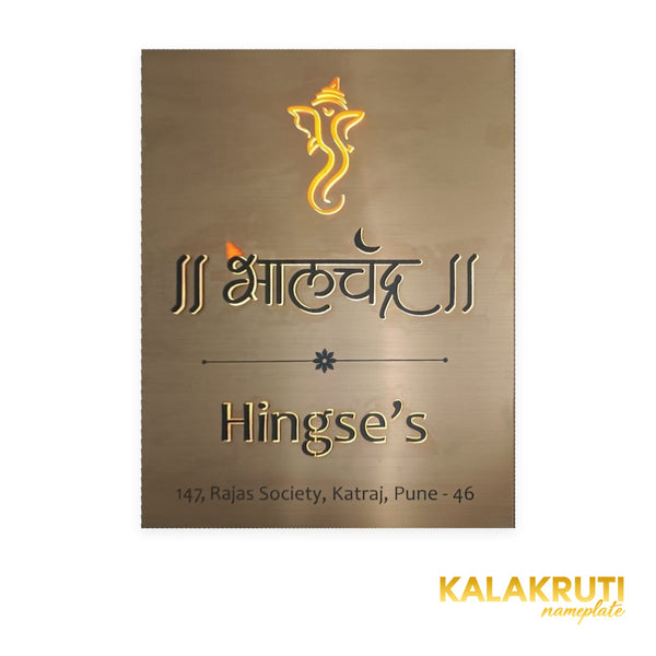 Hingse's Bhalchandra vertical brushed metal LED nameplate — Front warm LED on