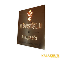 Hingse's Bhalchandra vertical brushed metal LED nameplate — Right angle warm LED on in low ambient light
