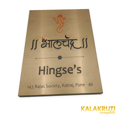 Hingse's Bhalchandra vertical brushed metal LED nameplate — Low angle LED off with original backing profile
