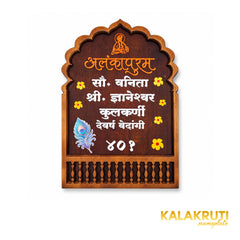 अलंकापुरम / कुलकर्णी / ४०१ — front (KKWN0007)