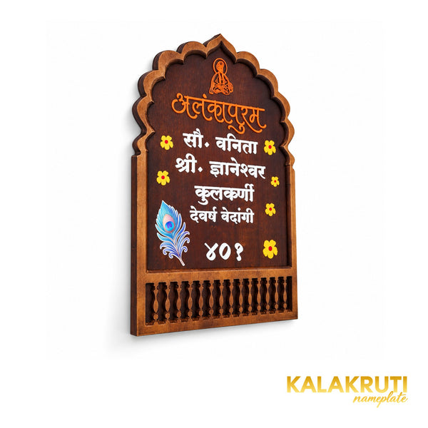 अलंकापुरम / कुलकर्णी / ४०१ — left angle (KKWN0007)