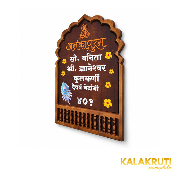 अलंकापुरम / कुलकर्णी / ४०१ — right angle (KKWN0007)
