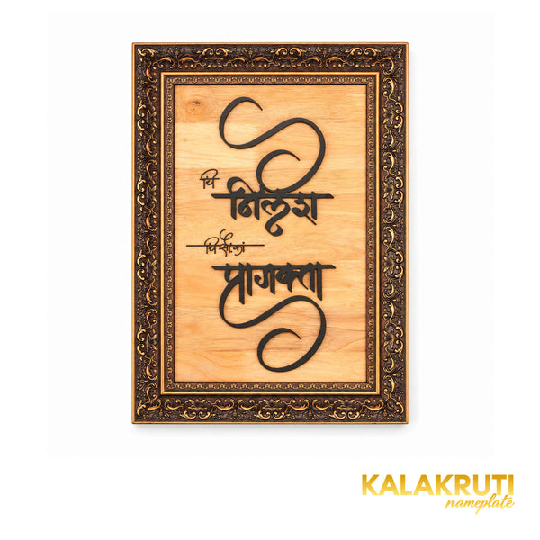 निलेश / प्राजक्ता — front (KKWN0008)