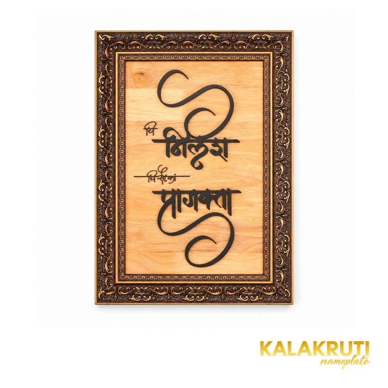 निलेश / प्राजक्ता — front (KKWN0008)